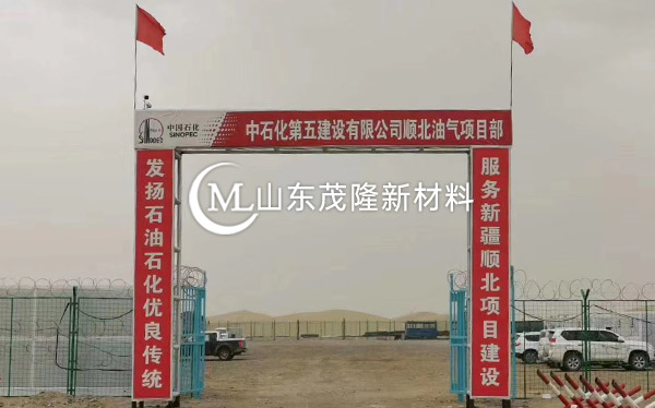《中國(guó)石化庫車商儲(chǔ)庫工程》土工膜、土工布施工  第8張